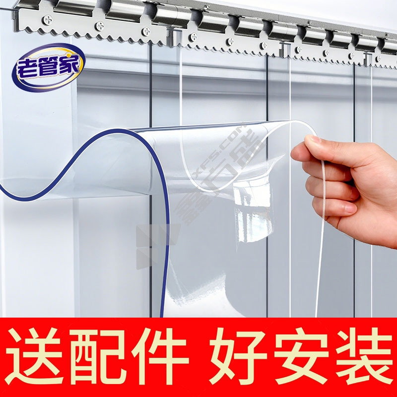老管家 PVC塑料门帘 2.5×1.7m