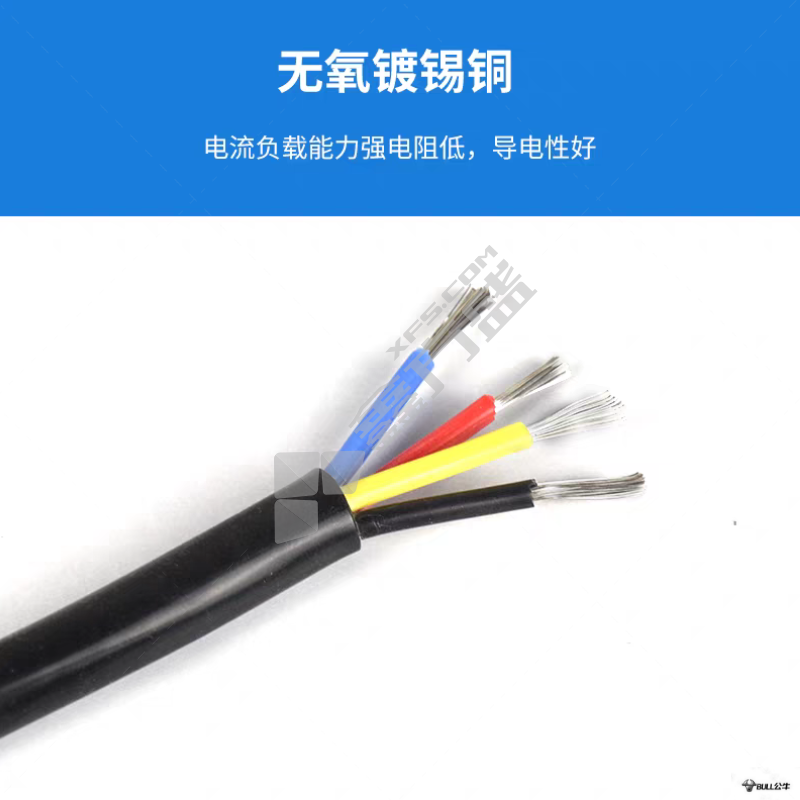 公牛 航龙线缆 M12连接器公头4芯带线束线束-0.5米