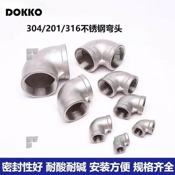 DOKKO 不锈钢弯头 DN25