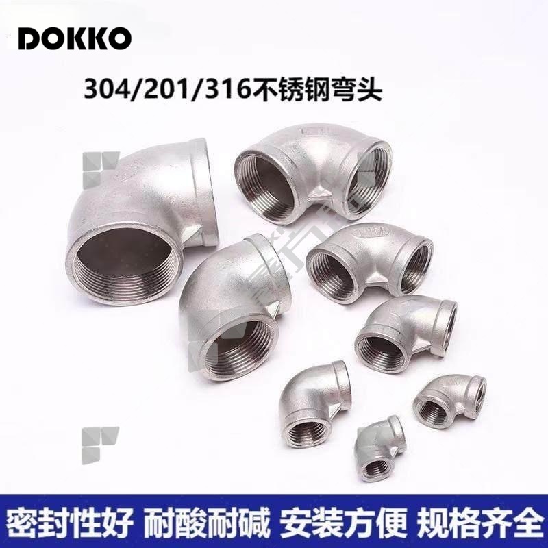 DOKKO 不锈钢弯头 DN25