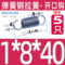 恒丰 弹簧钢拉簧 1*8*40mm