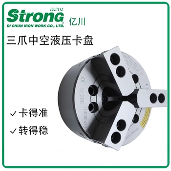 AUTOSTRONG 加工中心四轴用卡盘 SK-5