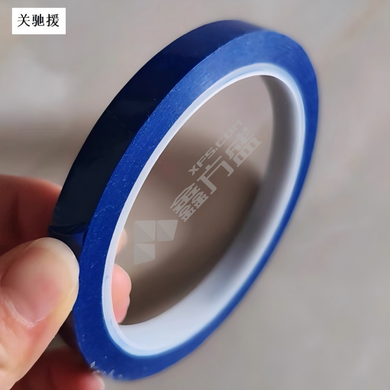 关驰援 绝缘定位胶带 1.2cm*25m