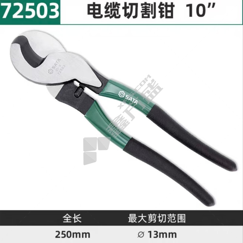 世达 电缆切割钳 72503.