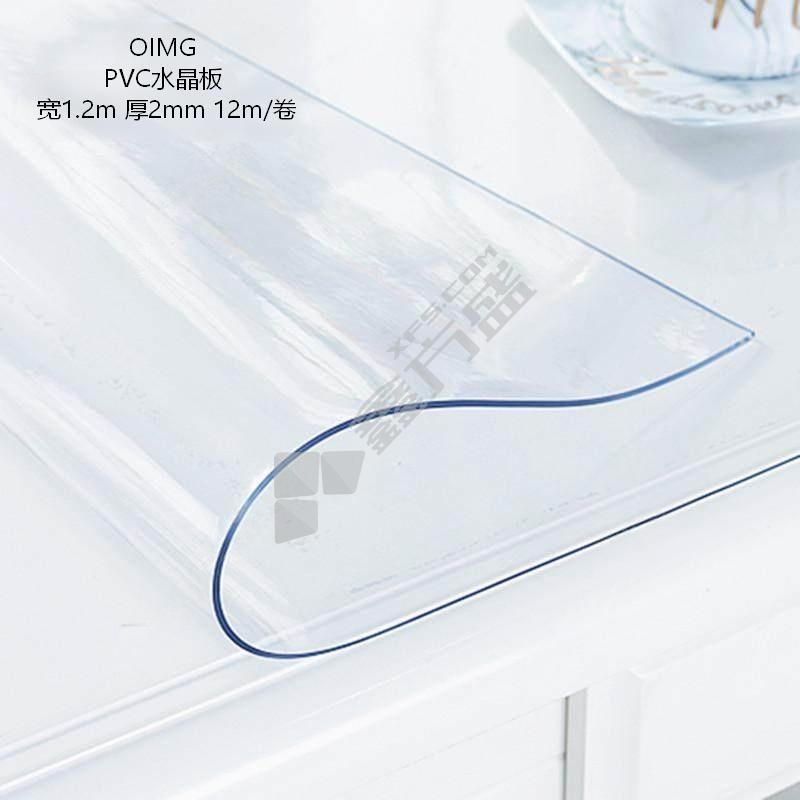 OIMG PVC水晶板 宽1.2m 厚2mm 12m/卷
