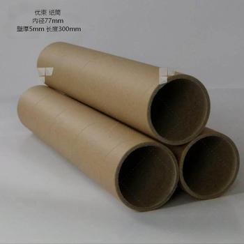 优束 纸筒 内径77mm 壁厚5mm 长度300mm