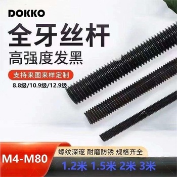 DOKKO 丝杆 M14