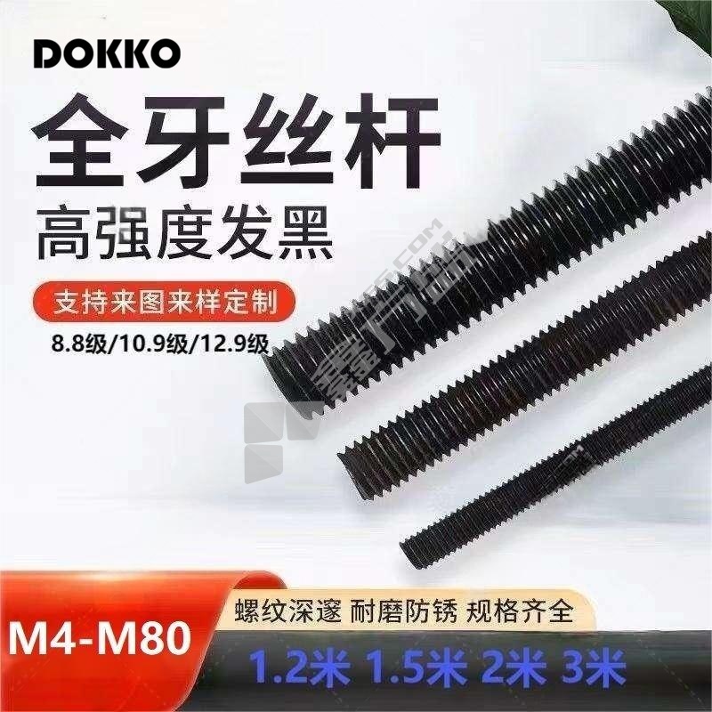 DOKKO 丝杆 M14