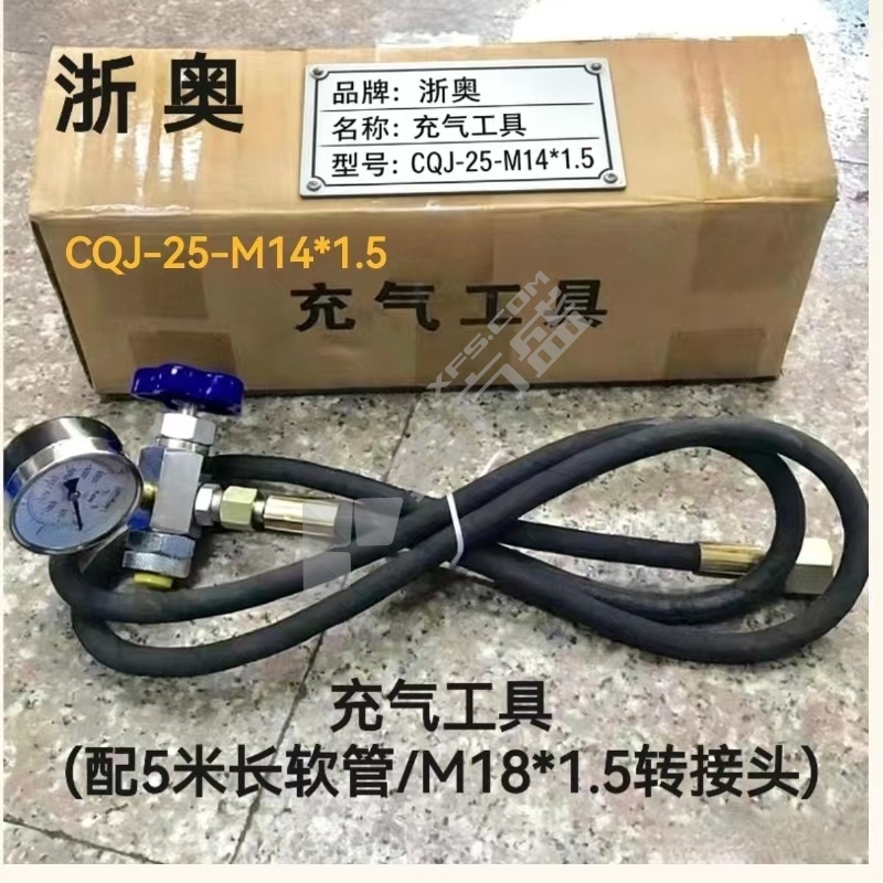 浙奥 充气工具(配5米长软管/M18*1.5转接头) CQJ-25-M14*1.5