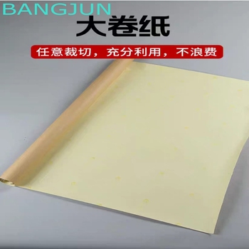 BANGJUN 不干胶牛皮纸 宽50cm*50米/卷 80G 浅棕色