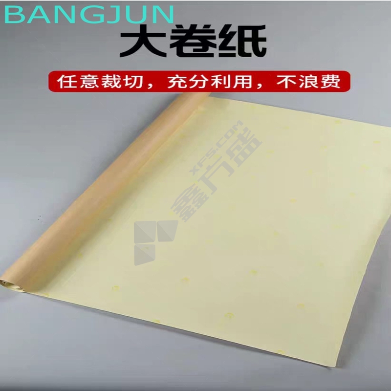 BANGJUN 不干胶牛皮纸 宽50cm*50米/卷 80G 浅棕色