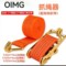 OIMG 抓绳器(配架钩织带） 0.025m*4m(加厚款)