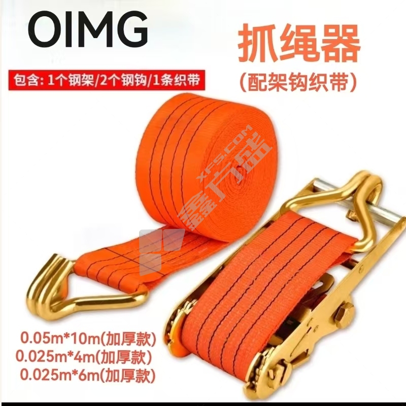 OIMG 抓绳器(配架钩织带） 0.025m*4m(加厚款)