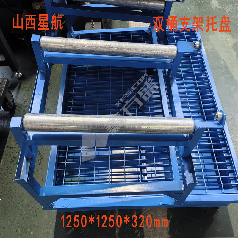 山西星航 双桶支架托盘 1250*1250*320mm