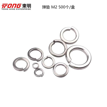TONG 弹垫 M2 500个/盒