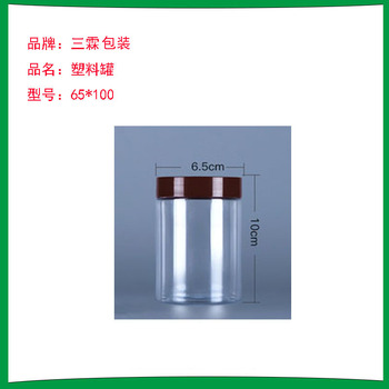 三霖包装 透明塑料瓶 65mm*100mm 透明色