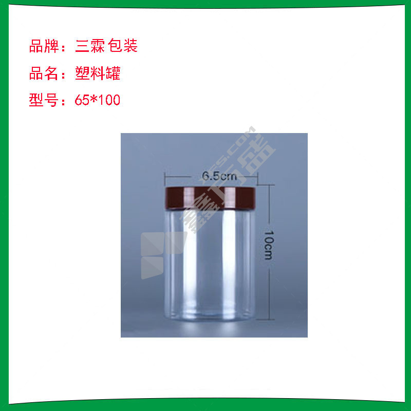 三霖包装 透明塑料瓶 65mm*100mm 透明色