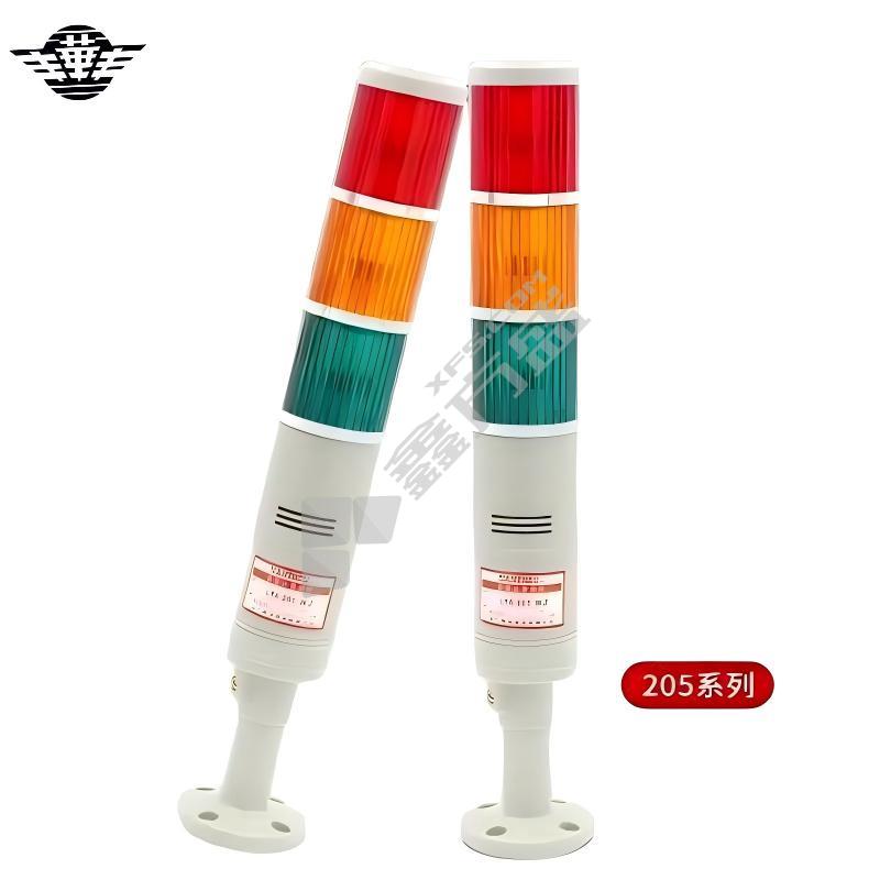 丰华丰 三层警示灯 LTA-205 WJ 24V 5W