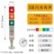 丰华丰 三层警示灯 LTA-205 WJ 24V 5W