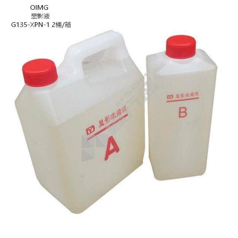 OIMG 显影液 G135-XPN-1 2桶/箱
