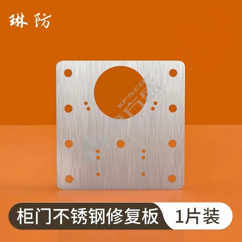 琳防 不锈钢合页修复片 90*90*0.7