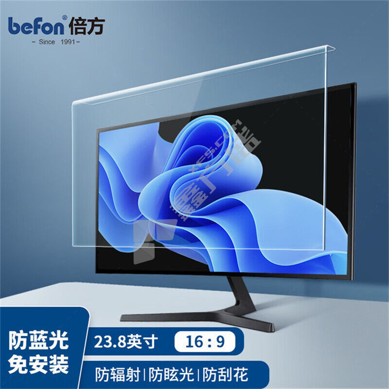 倍方(BEFON) 电脑防护膜 74277 亚克力防蓝光保护屏23.8英寸（16:9）74277