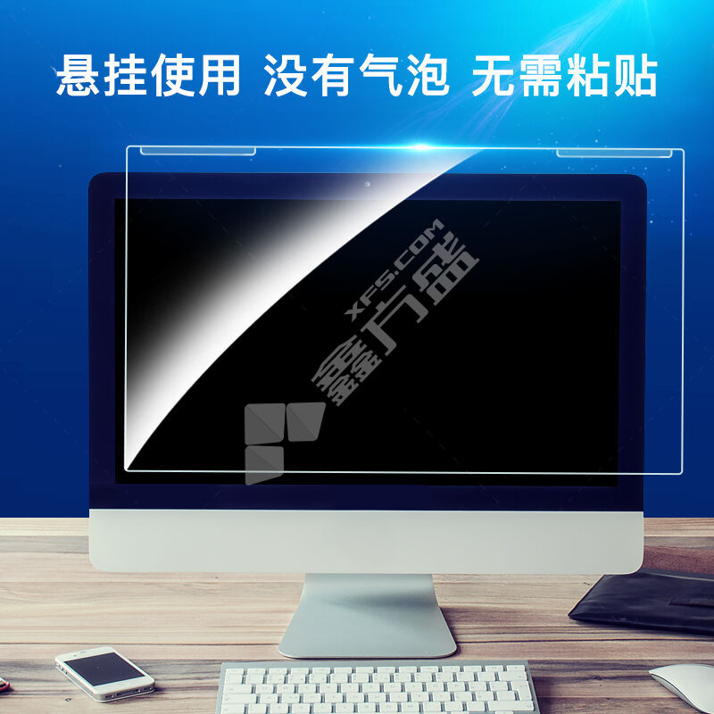 倍方(BEFON) 电脑防护膜 74888 亚克力防蓝光保护屏21.5英寸（16:9）74888