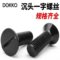 DOKKO 一字平圆头螺栓 4*10