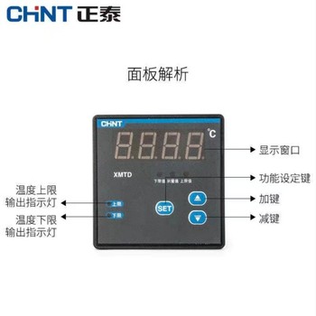 正泰 控制器 P909-301-020-000 控制温度