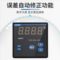 正泰 控制器 P909-301-020-000 控制温度