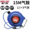 德力西 自动伸缩卷管器 15米气鼓12*8mm