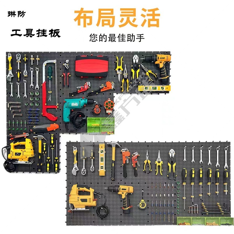 琳防 工具挂板 1200*400
