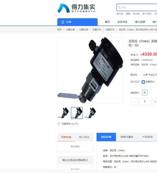 克拉克 流量开关 FSB21 不锈钢+铝合金开关量输出双向型流量类