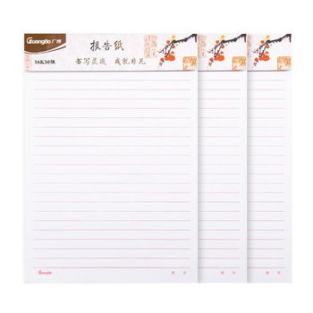 广博 稿纸 GB16218 16K单线(计价单位：本)白色