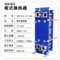 铭航液压 可拆卸板式冷却器（定制款） TM1024-101-GQ