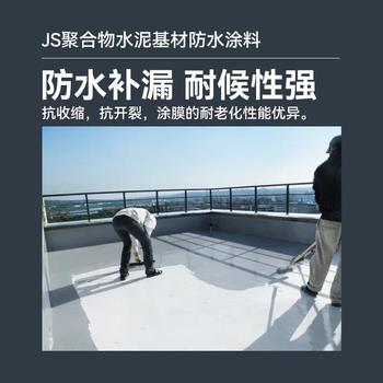 千居美 水泥基防水涂料 10kg JS聚合物水泥基材防水涂料灰色·漆膜坚硬持久，抗压强度高，附着力好，耐磨性、耐候性。耐水性好·水泥基材