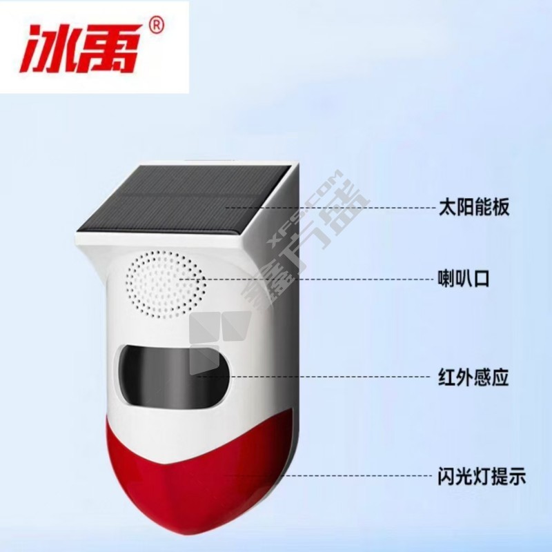 冰禹 声光报警器 语音定制款+强力磁铁-