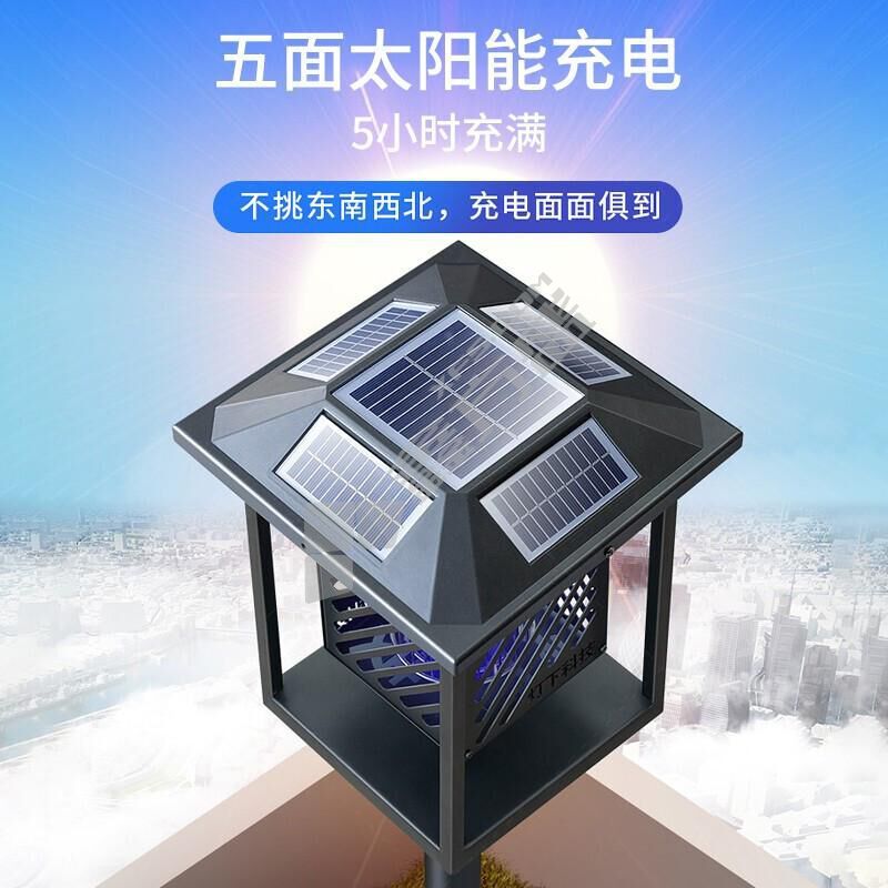 灯下科技 灭蚊蝇灯 DC1插地款 灰色/黑色户外太阳能灭蚊灯额定功率：2W覆盖面积：100㎡灯管型号：LED1*1W产品尺寸：21×21×27cm插地装箱尺寸：33.5*27*40.5cm支柱高度：38.5cm(插地15cm)电池容量：5200mAh三元锂电池输出高压：2000-3500V功能配置：灭蚊/照明充电方式：太阳能充/USB充摆放方式：插地款毛重：3.2kg