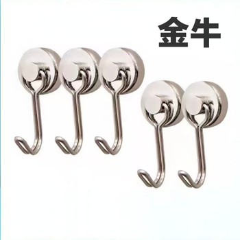 金牛 强力磁铁挂钩 180°旋转 26mm