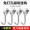 金牛 强力磁铁挂钩 180°旋转 26mm