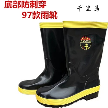 千里马 消防防护靴 02款