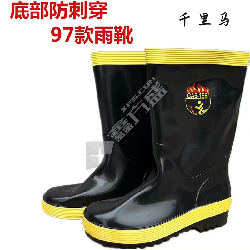 千里马 消防防护靴 02款