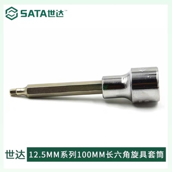 世达 12.5MM系列100MM长六角旋具套筒 25208-14MM