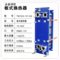 永春鸿信 可拆卸板式冷却器（定制款） TM1024-101-GQ
