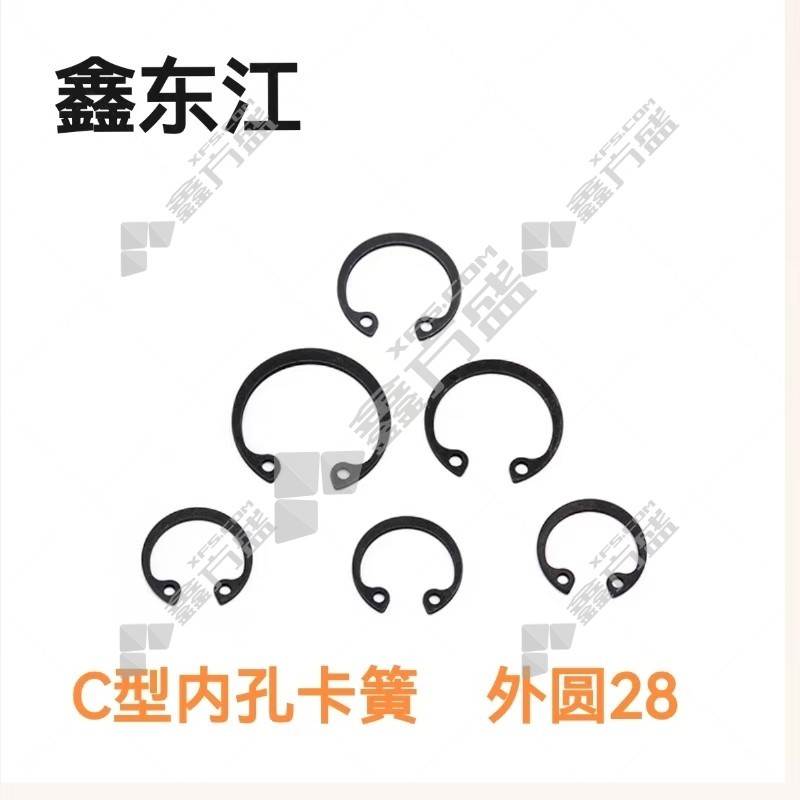 鑫东江 C型内孔卡簧 外圆-28