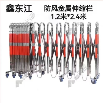 鑫东江 防风金属伸缩栏 1.2米*2.4米