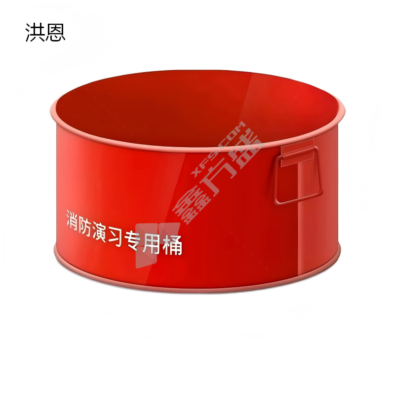 洪安 消防演习专用 消防桶30cm*60cm+点火棍60cm