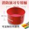 洪安 消防演习专用 消防桶30cm*60cm+点火棍60cm