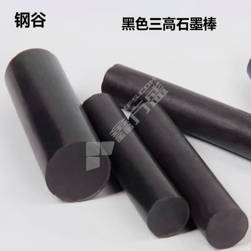 钢谷 黑色三高石墨棒 φ80*120mm