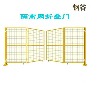 钢谷 隔离网折叠门 1.5m高*6m总宽，对开